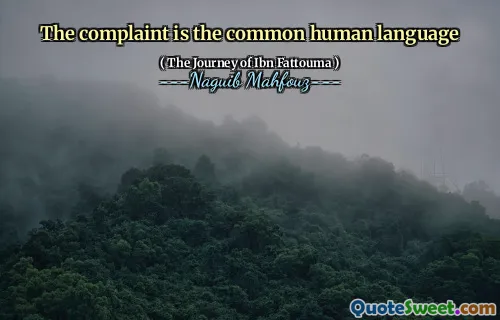 Жалоба - общий человеческий язык