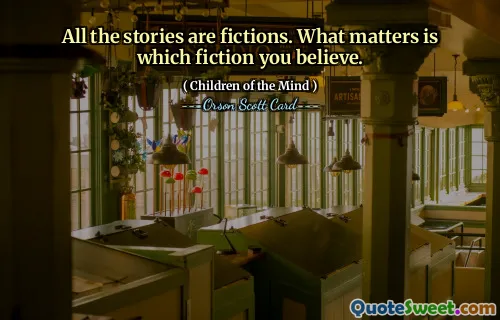 所有的故事都是虚构的。重要的是你相信哪种虚构。